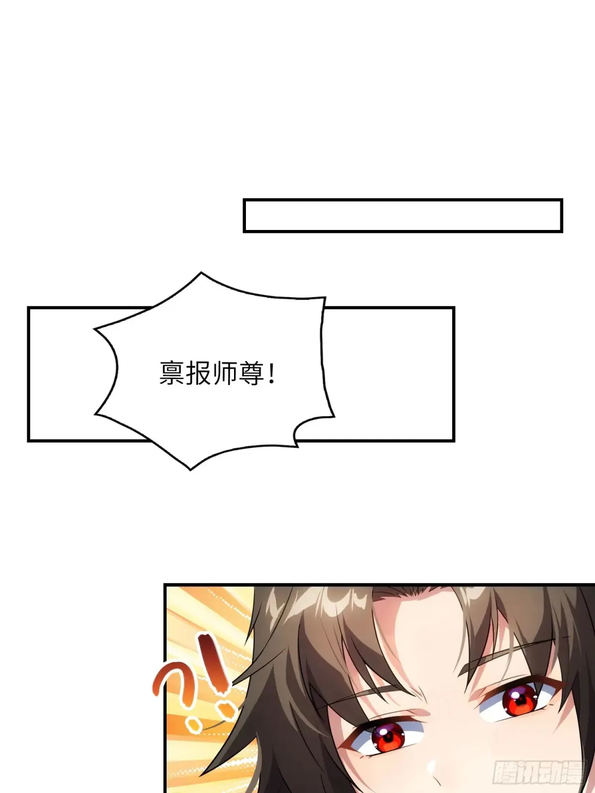 22   徒儿的新衣34