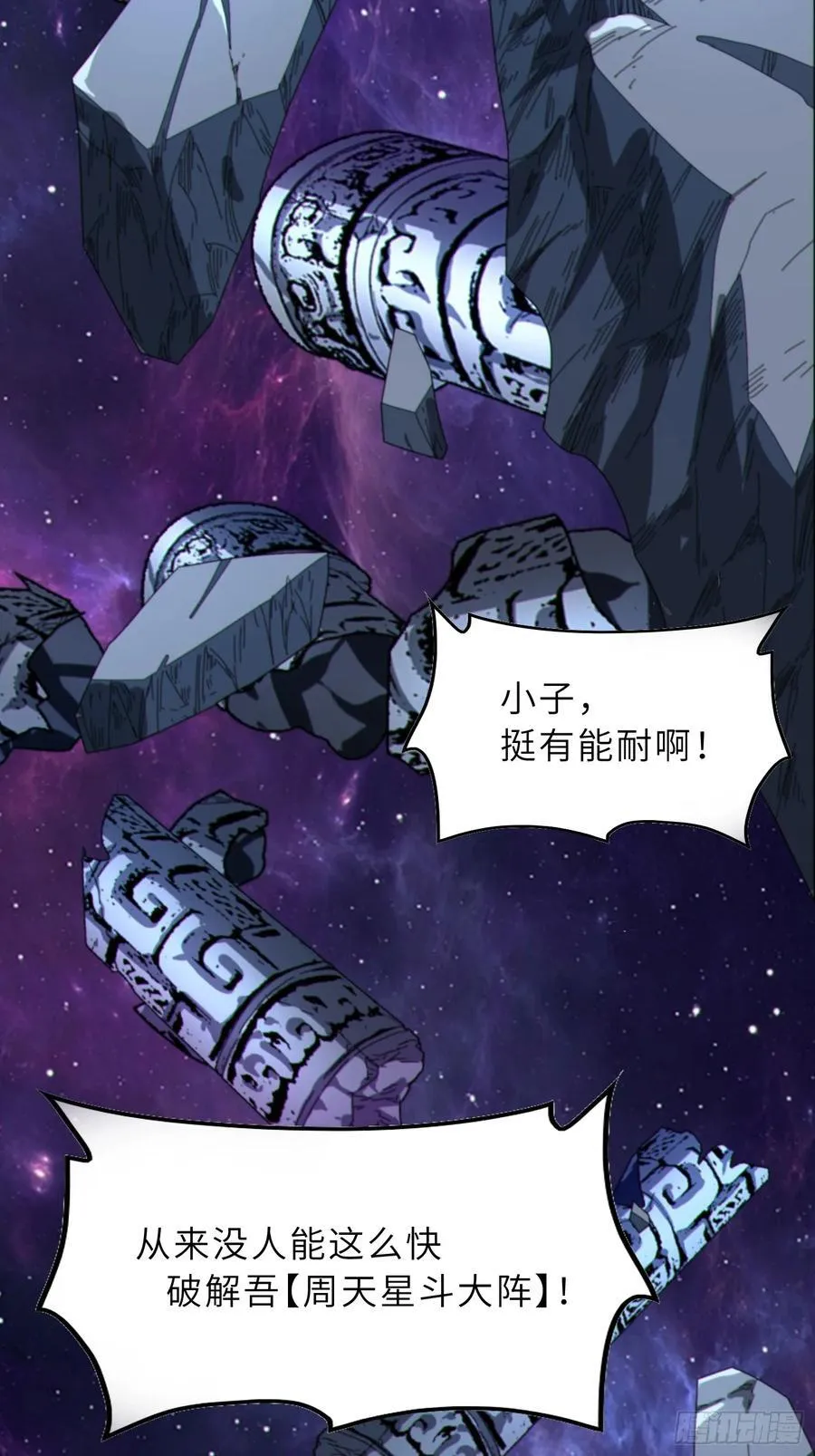59 寻找五帝神通67