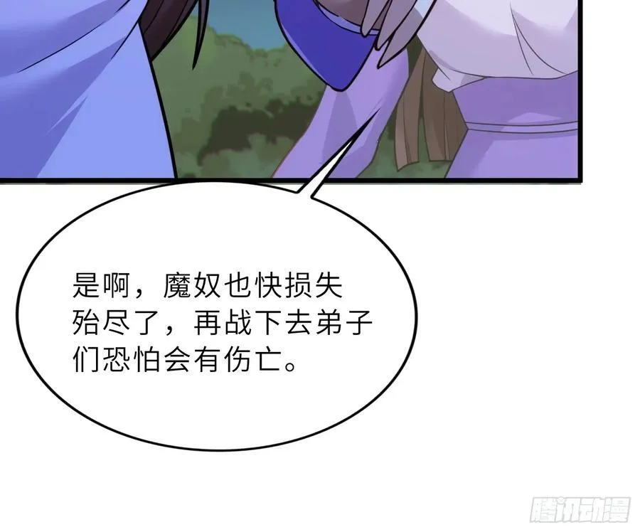 48 大师姐的执念37