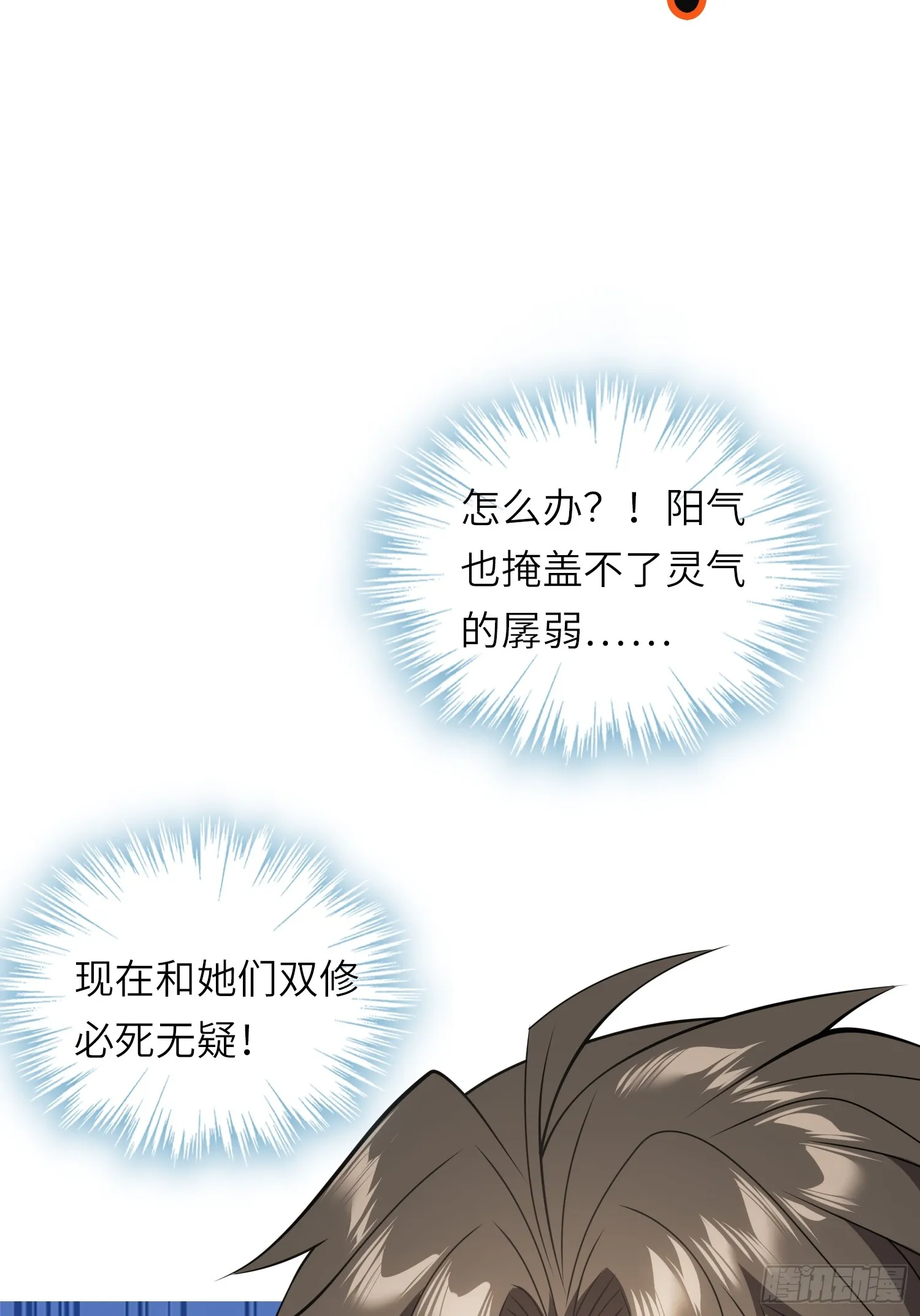 05 这是什么功法？39