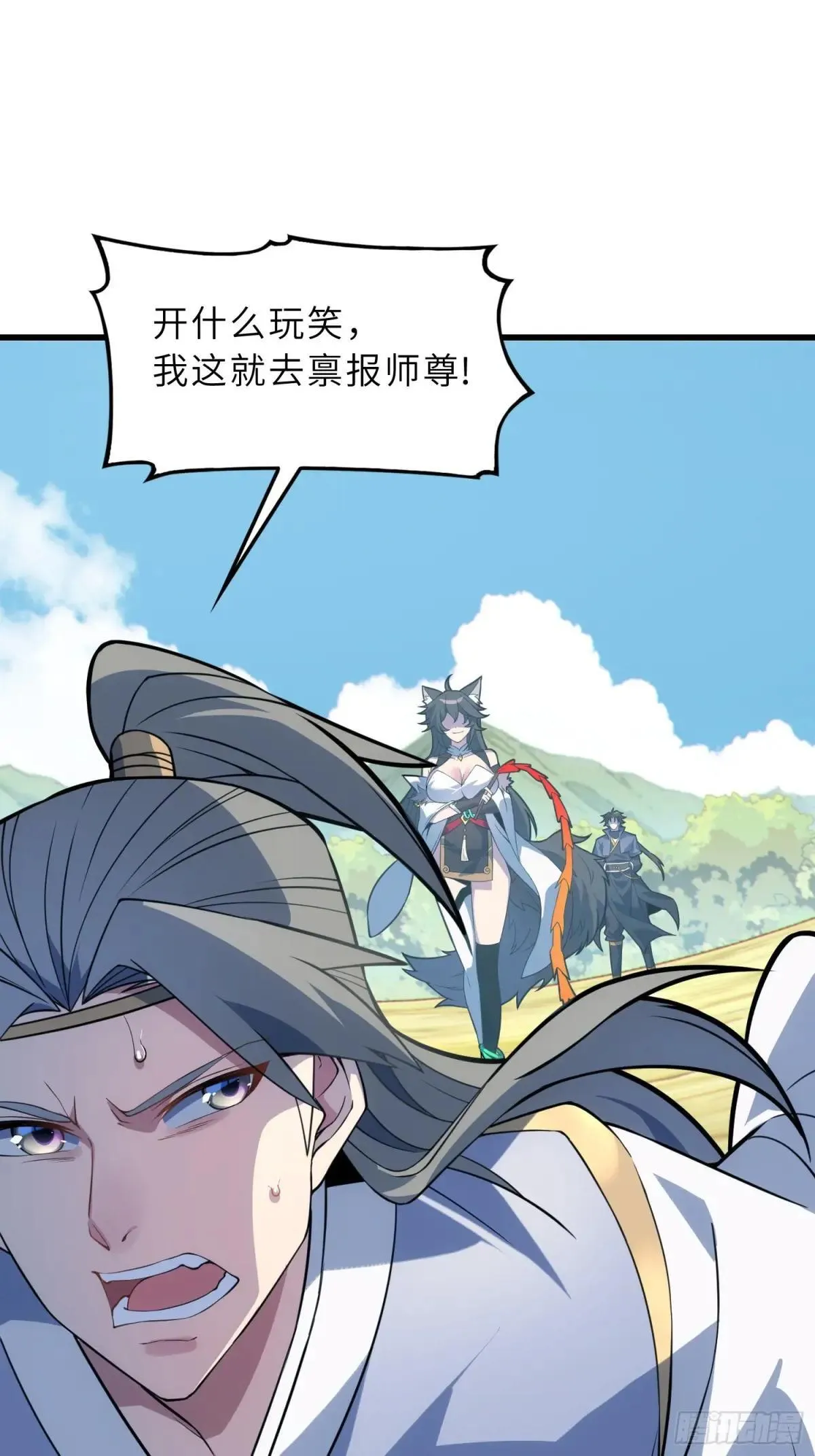 43   狐人娇妻8