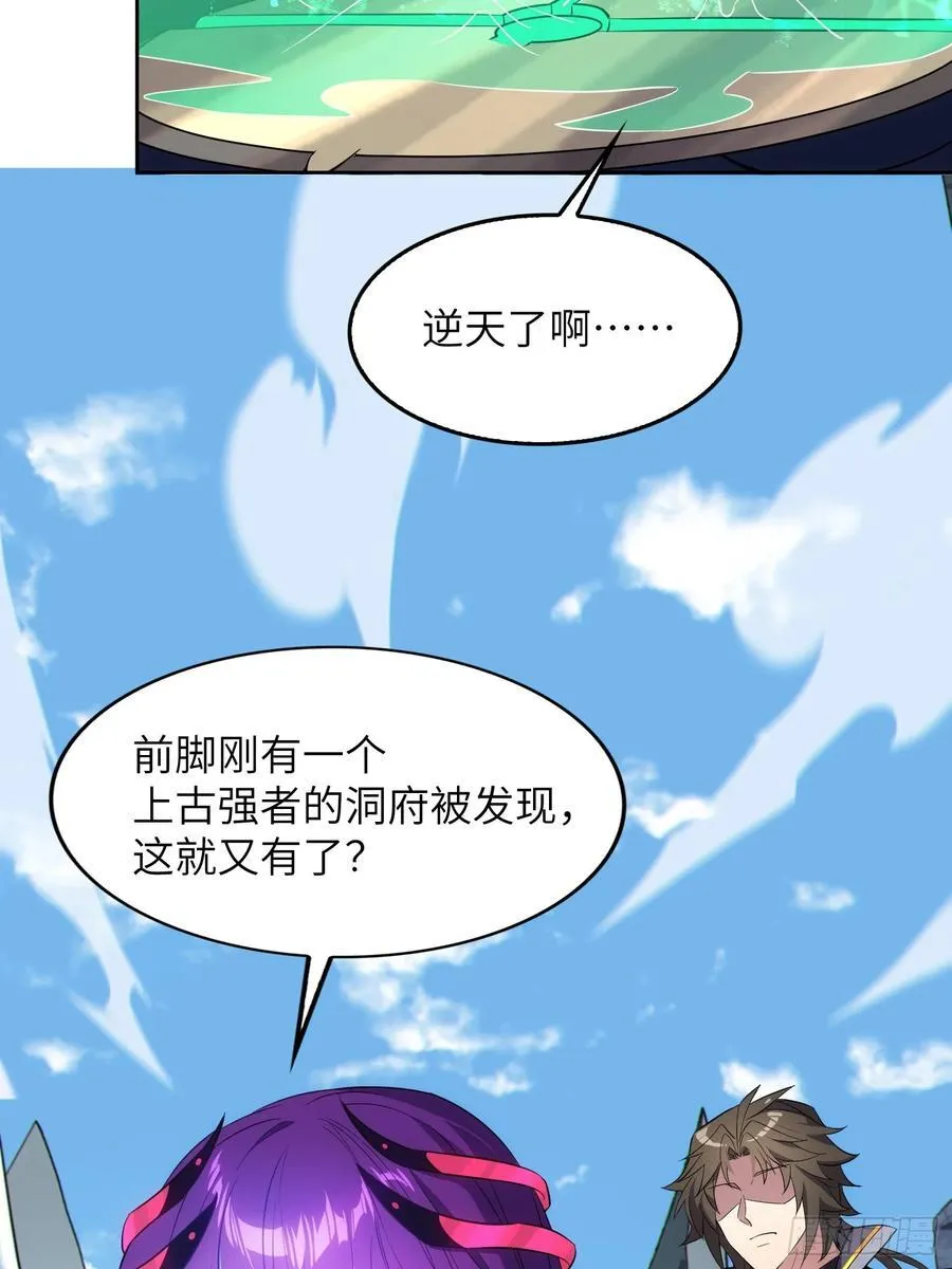 33 师尊动了杀心！34