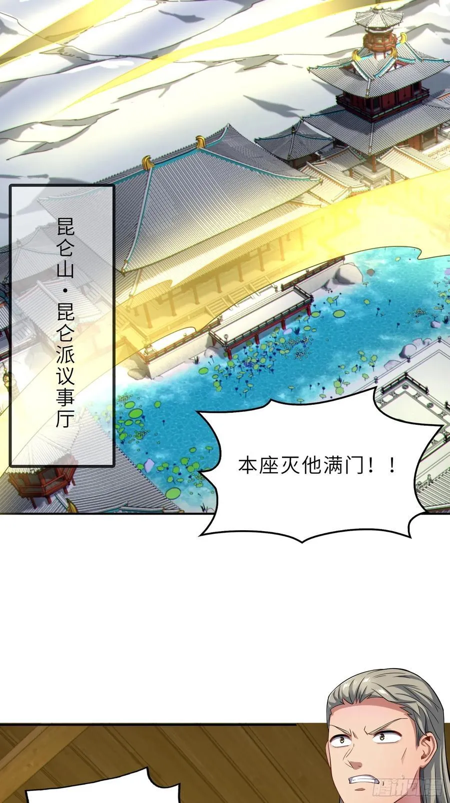 53 魔祖法指49