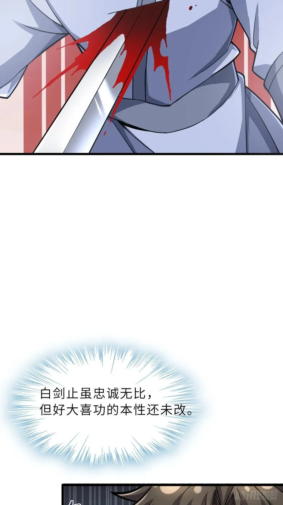 52 难得立威？！32