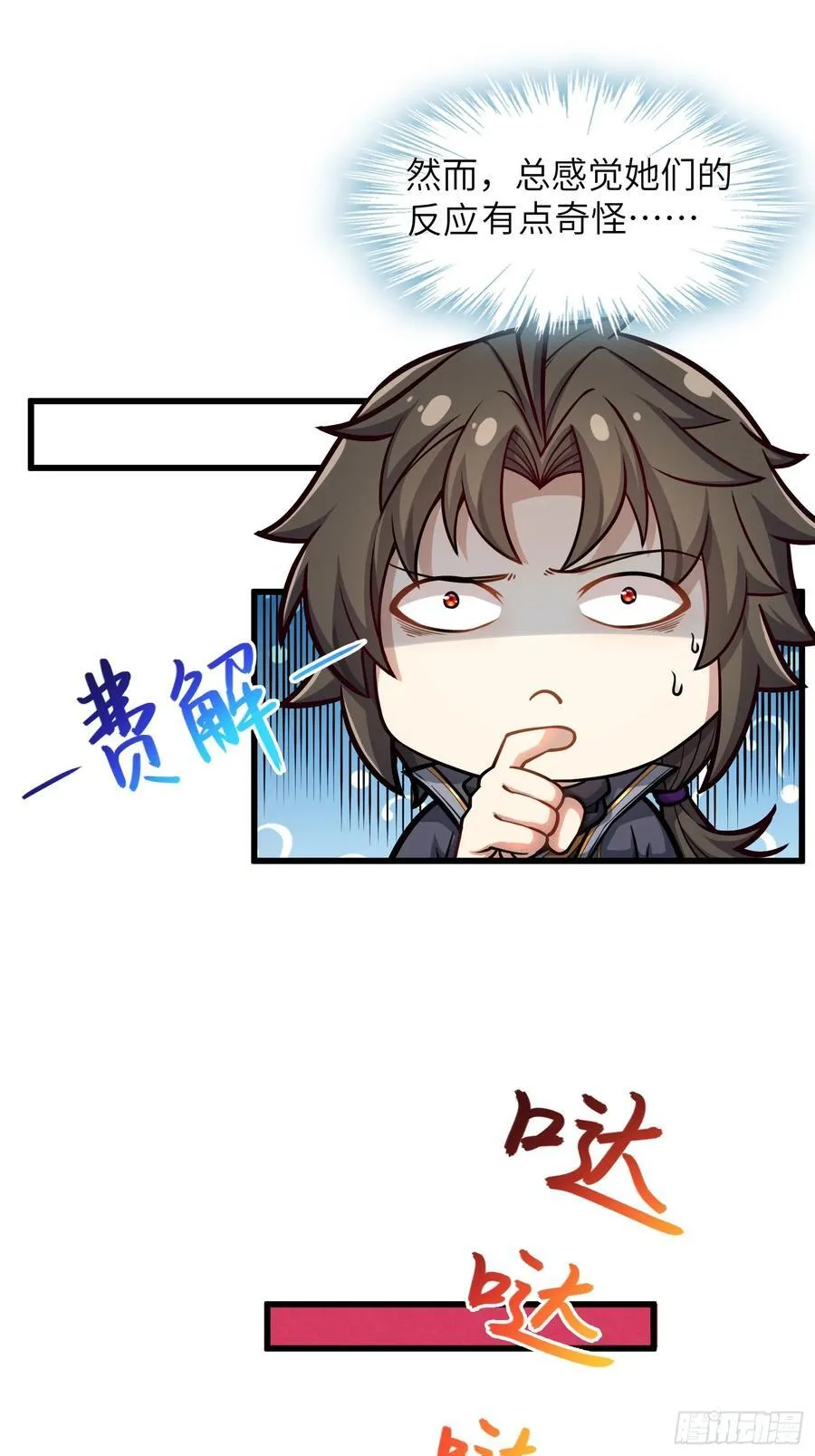 28 请师尊责罚58