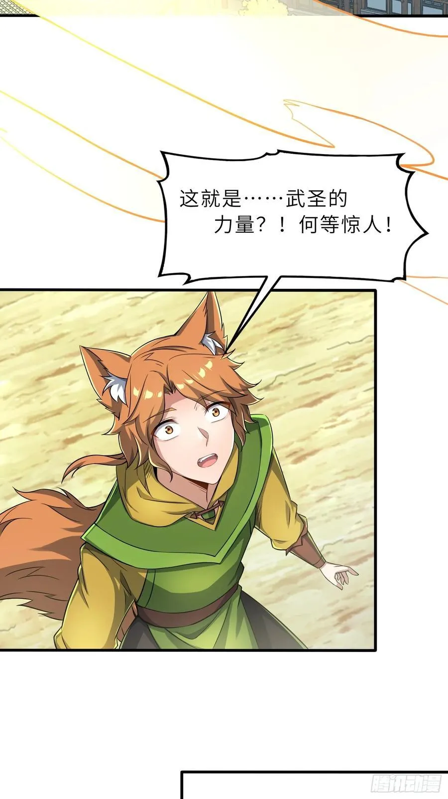 53 魔祖法指43