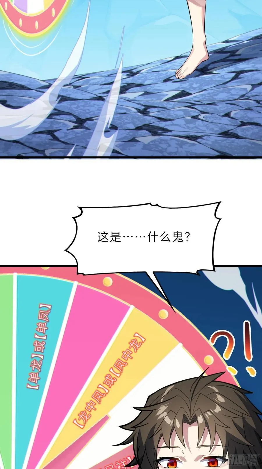 55 子嗣系统抽奖？47