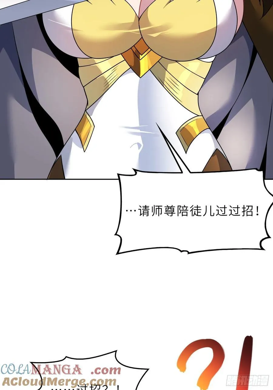 47 陪徒儿过招48