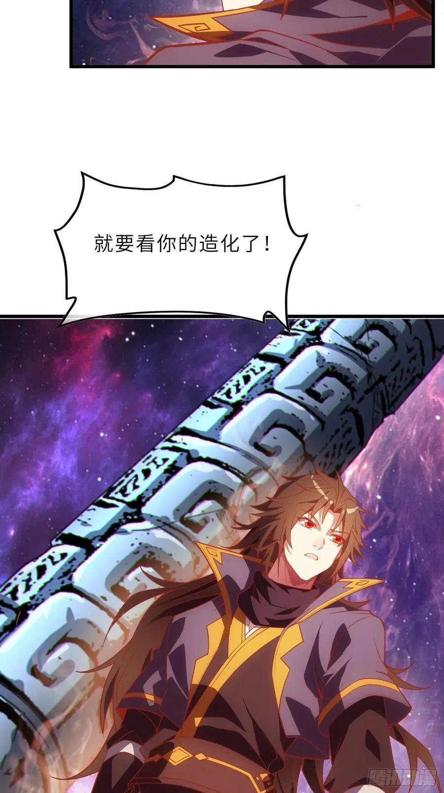 60 太古神兽16