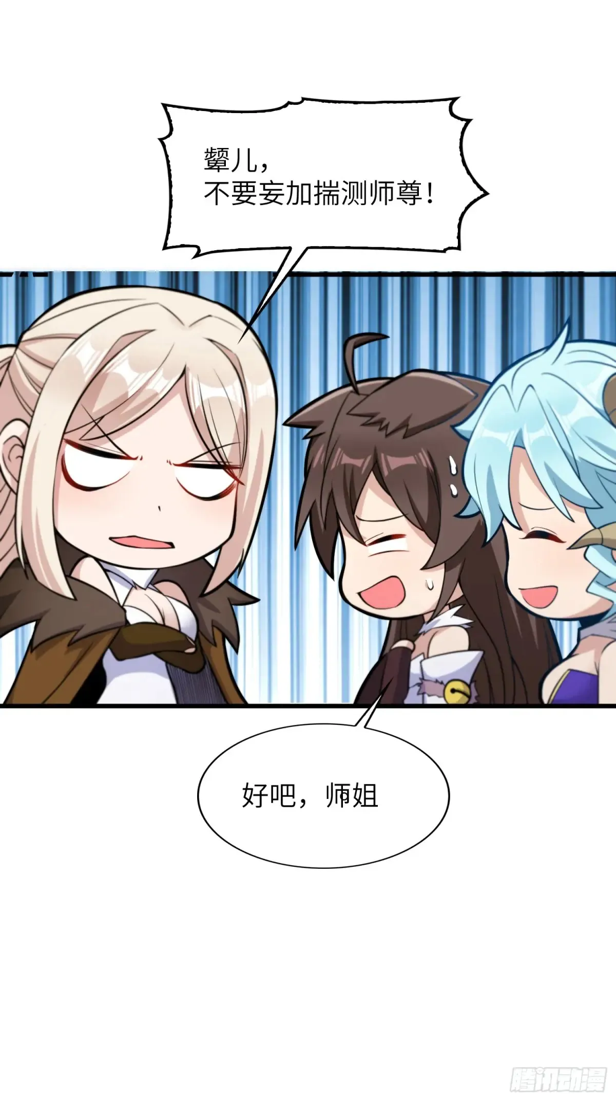 20    魔尊的魅力？10