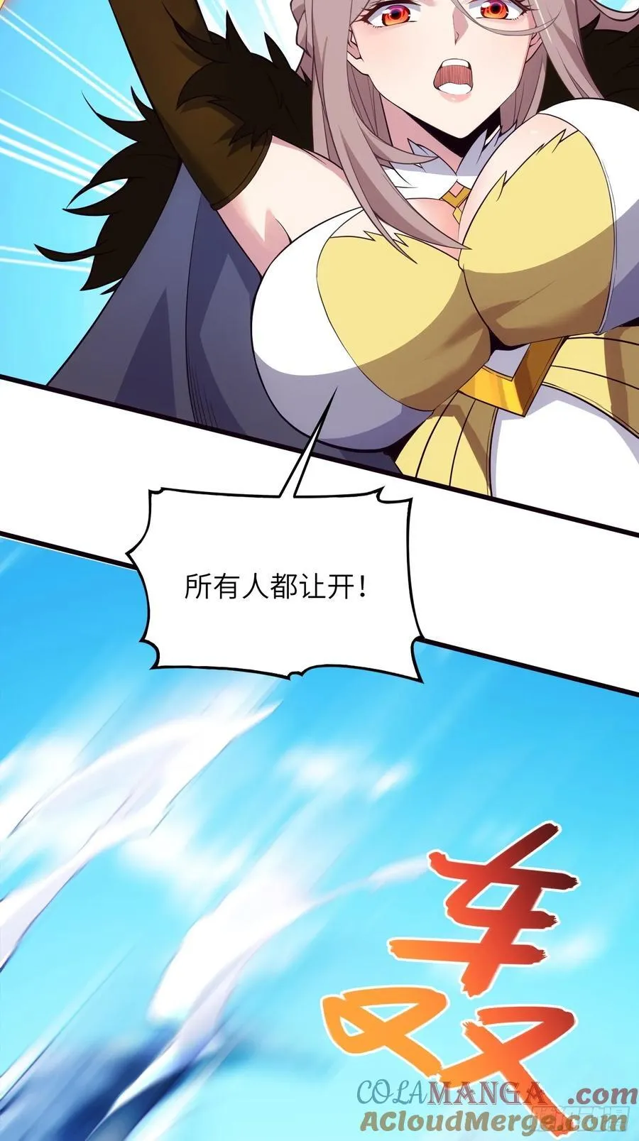 33 师尊动了杀心！66