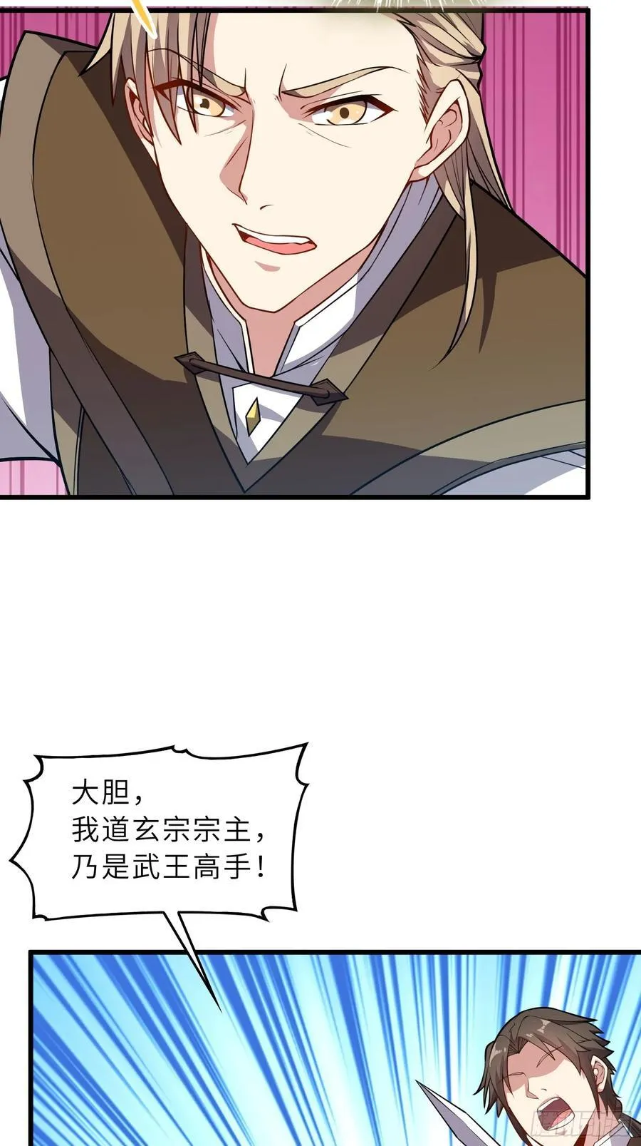 38 巅峰灵师53