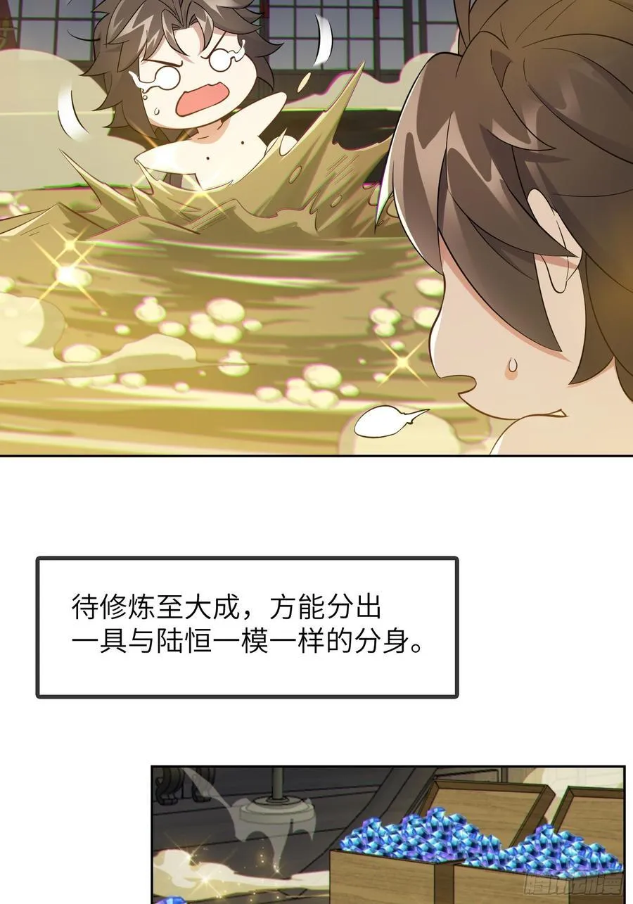 31 耍点心机又如何44