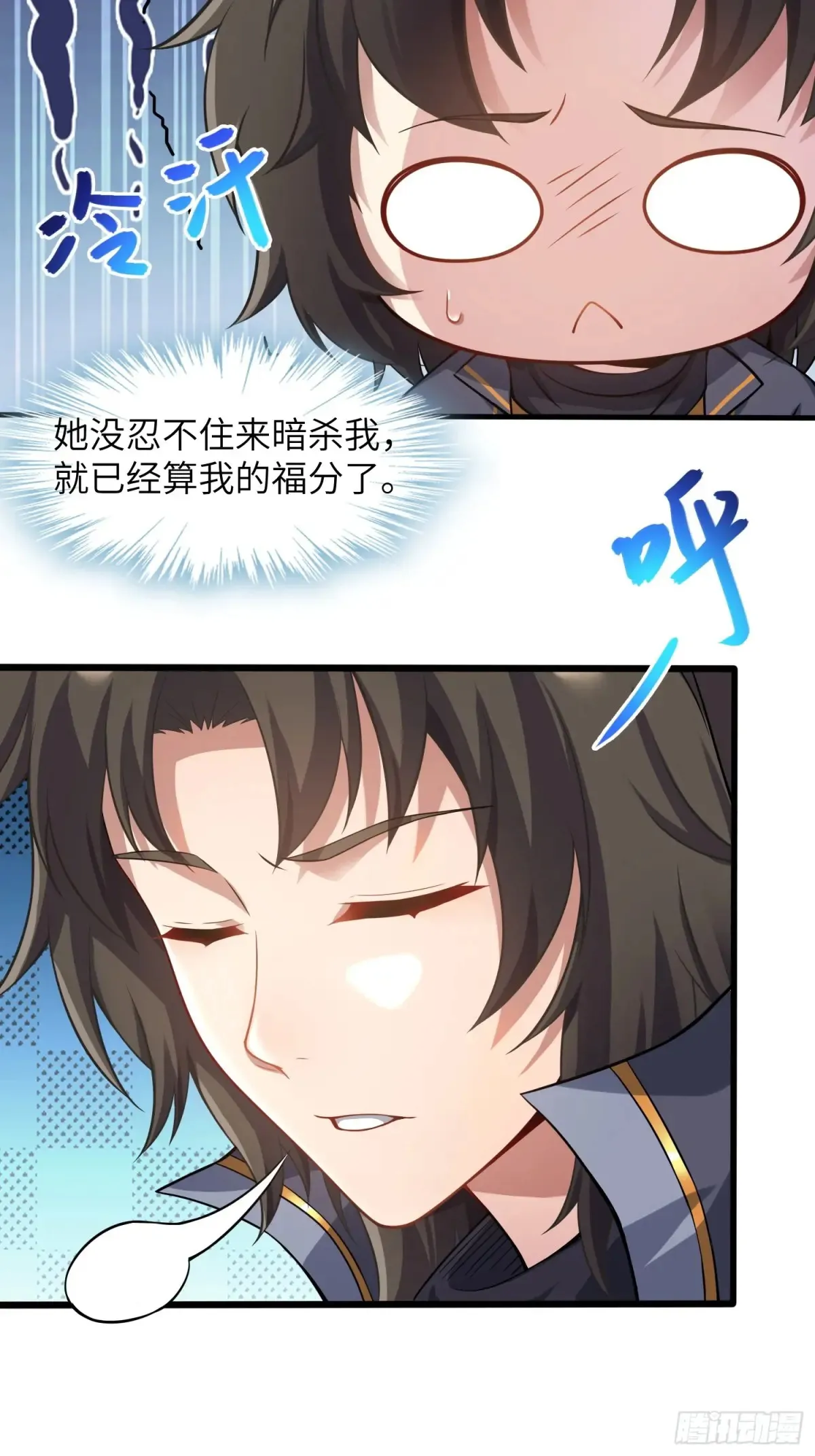 25   好感度暴增！23