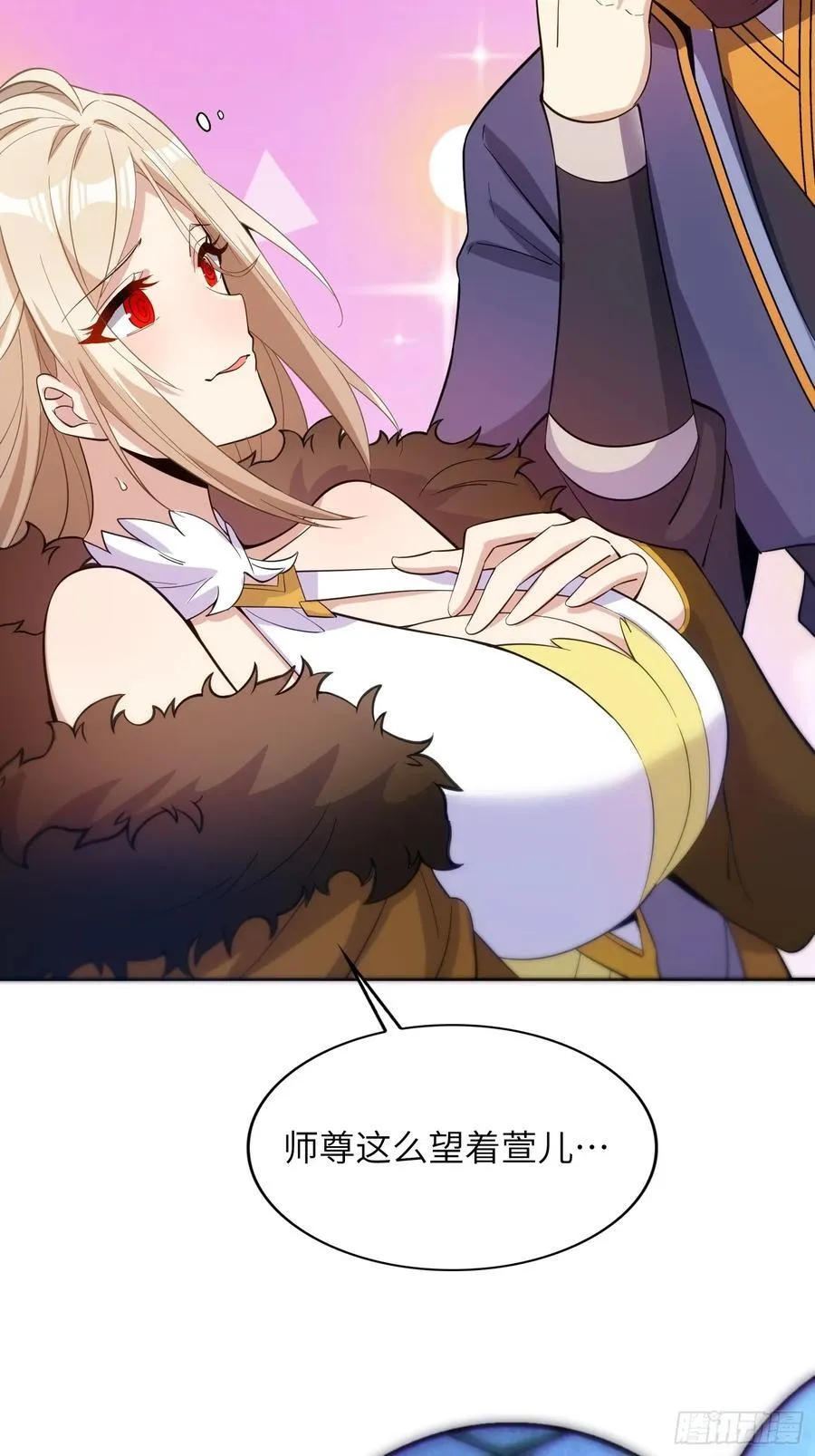 33 师尊动了杀心！17
