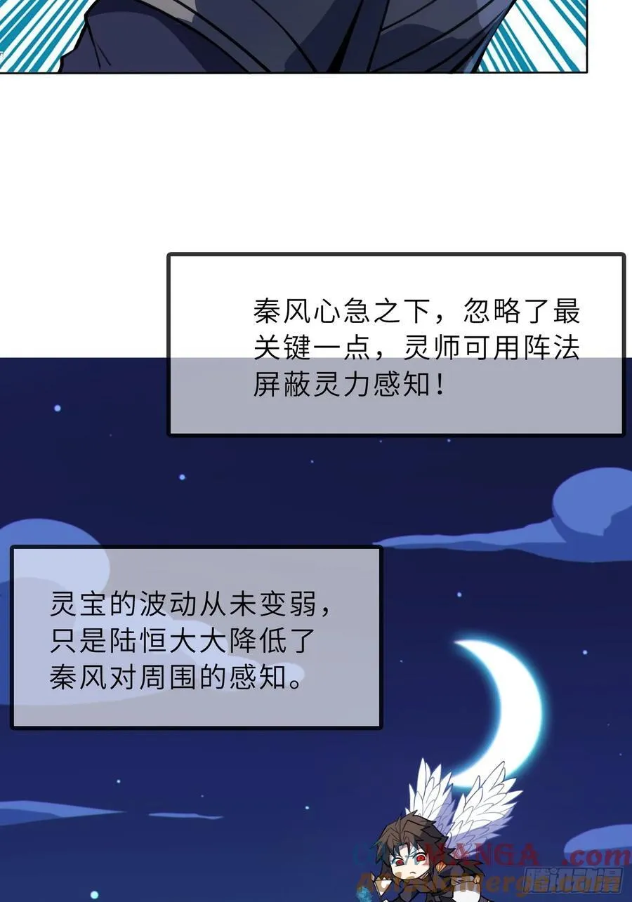 66 不好，中计了！57