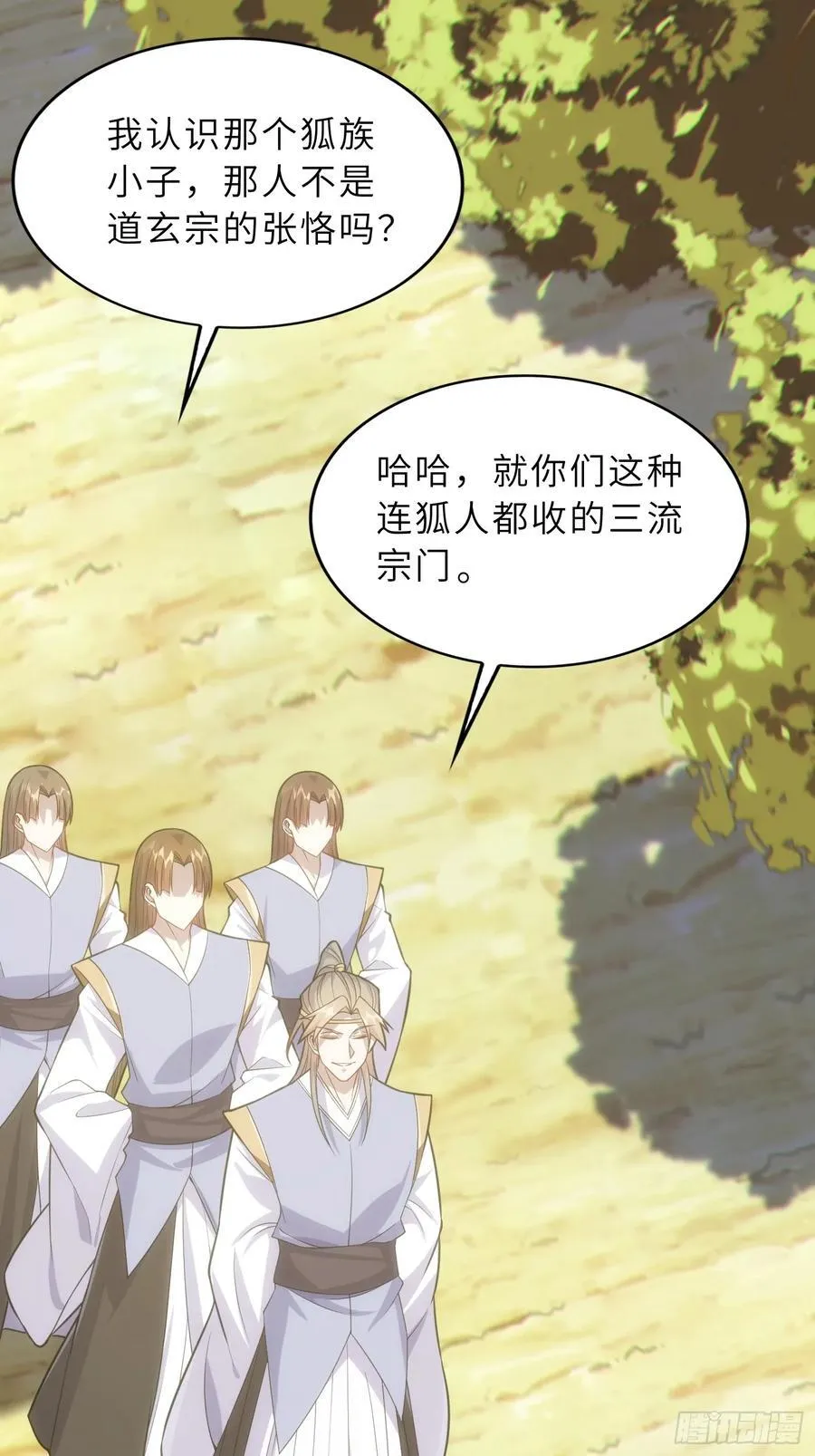 42 魔王过家家49