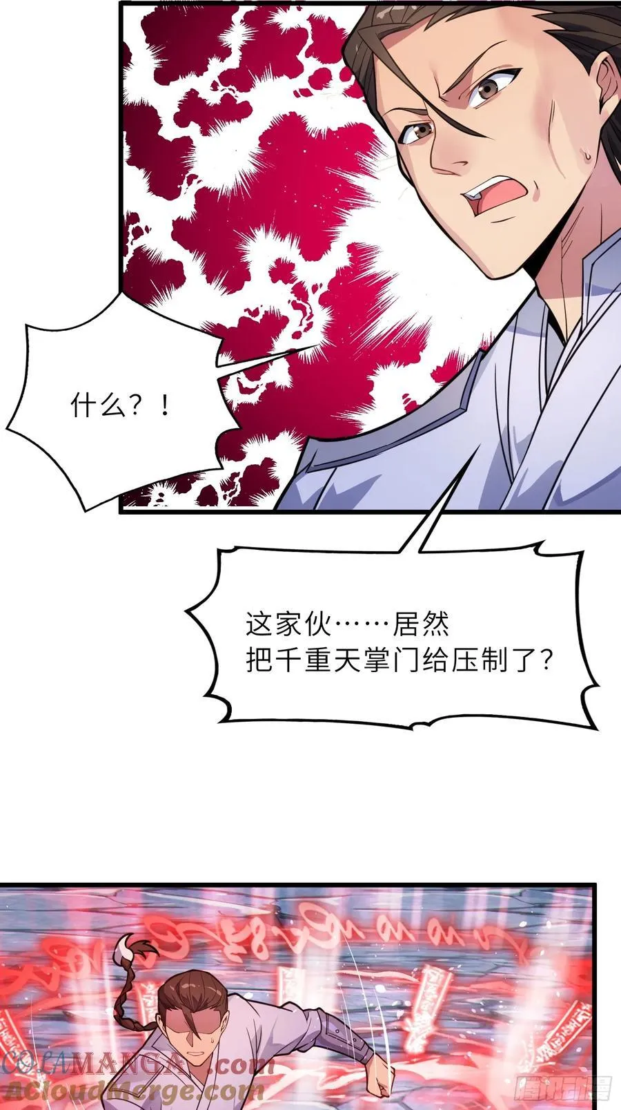 49 魔尊的威慑6