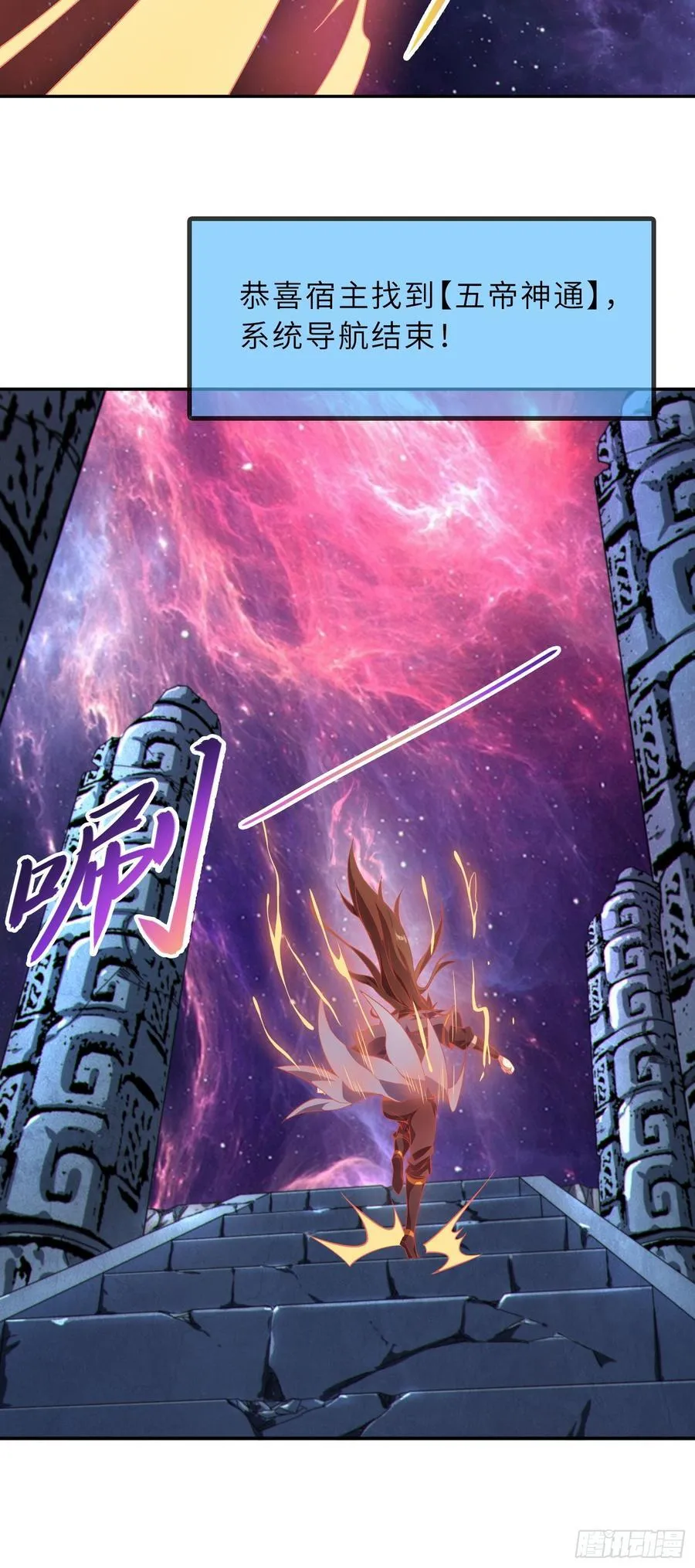60 太古神兽10