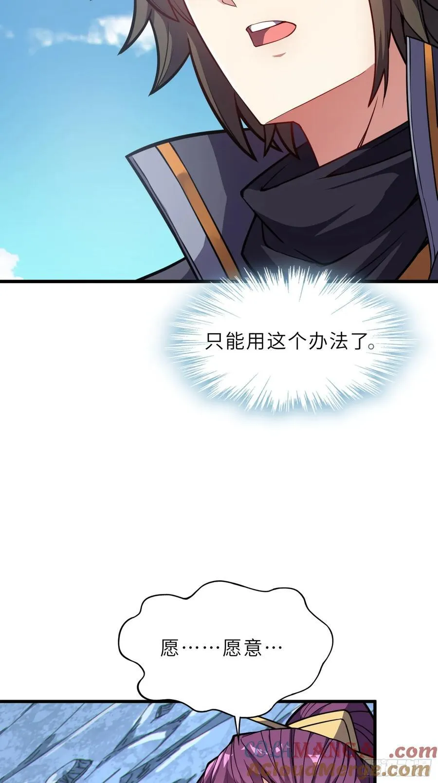 57 驭人之术54