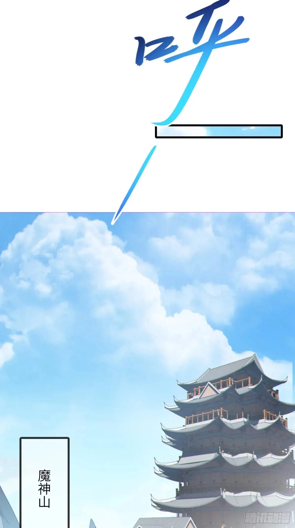 20    魔尊的魅力？28