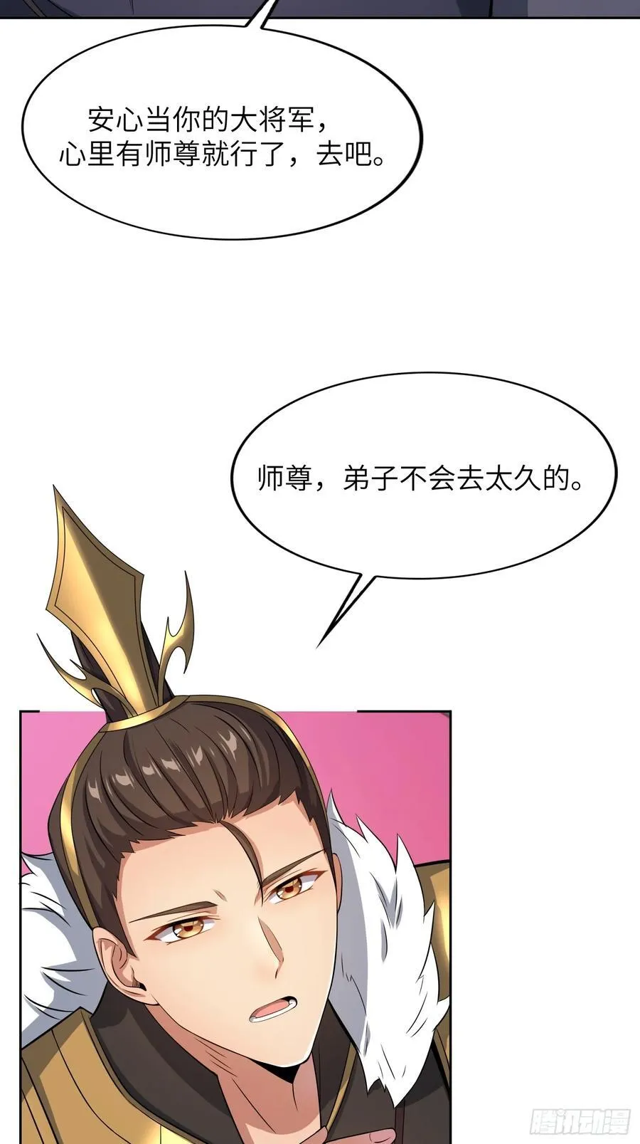 28 请师尊责罚67