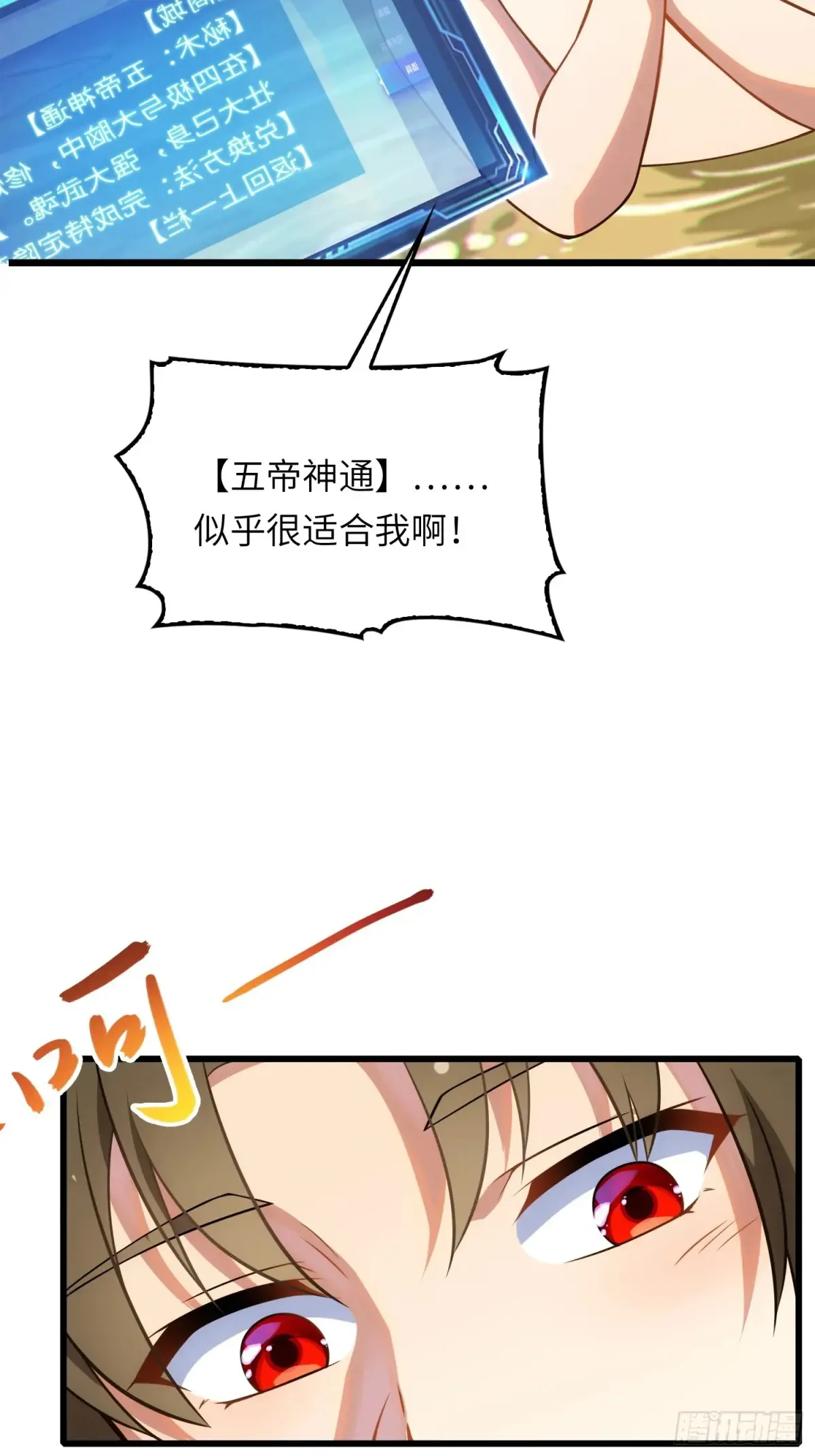 17   五帝神通29