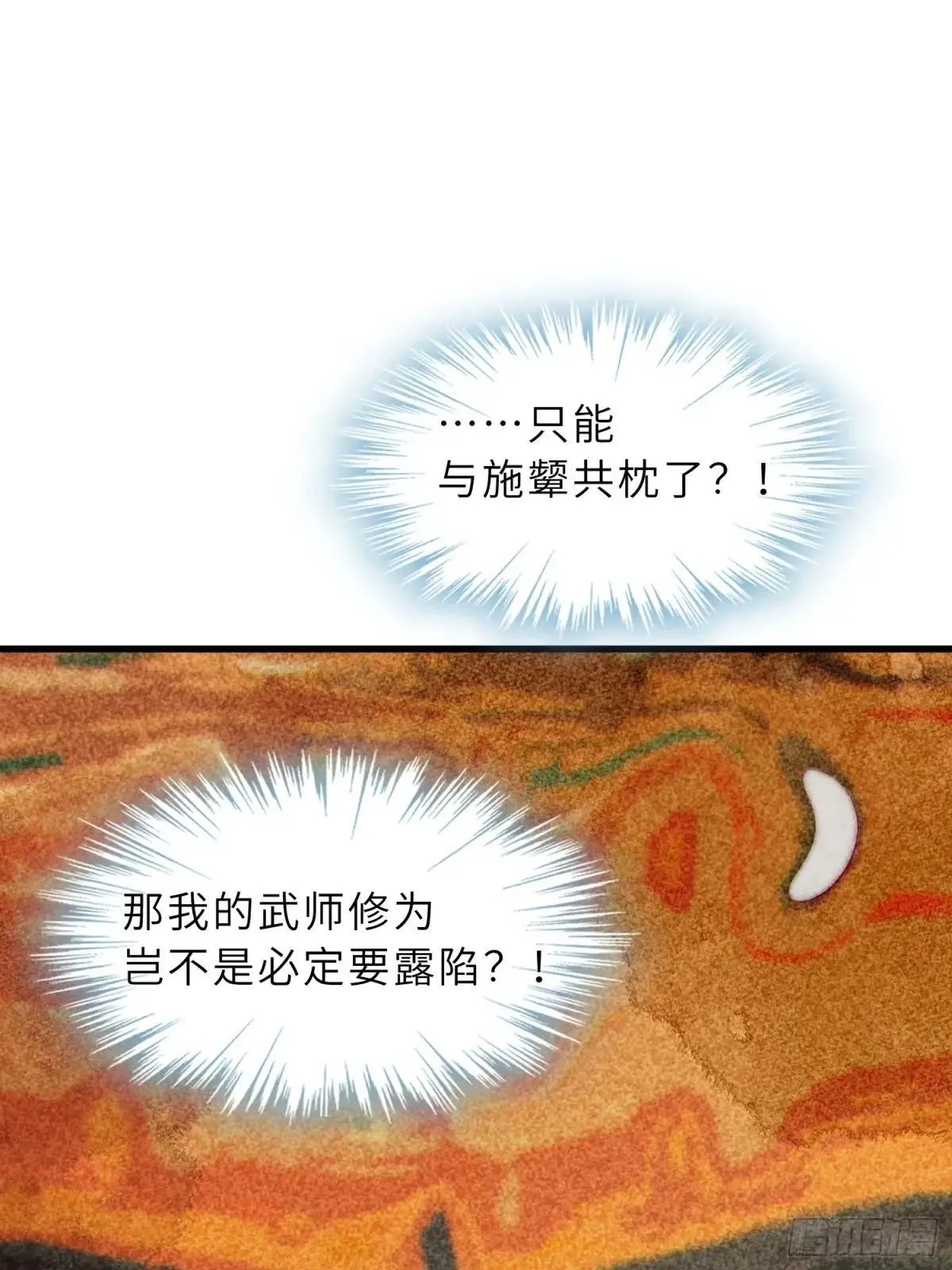 43   狐人娇妻17