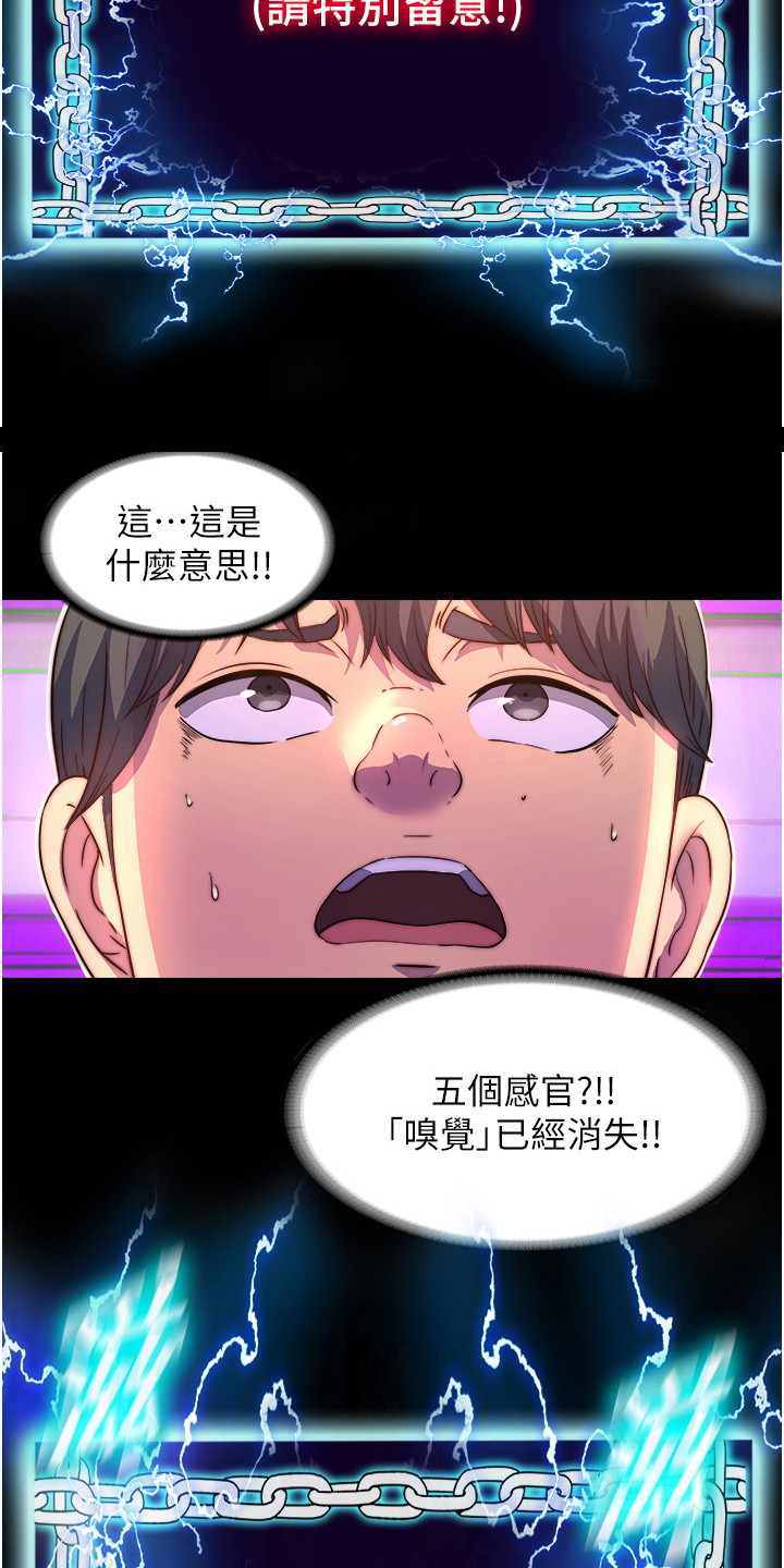 第24话8