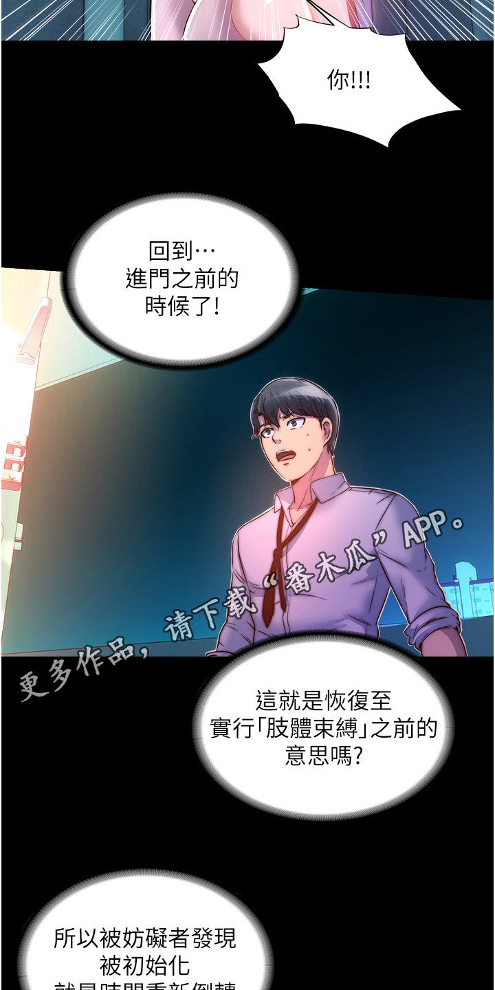 第23话10