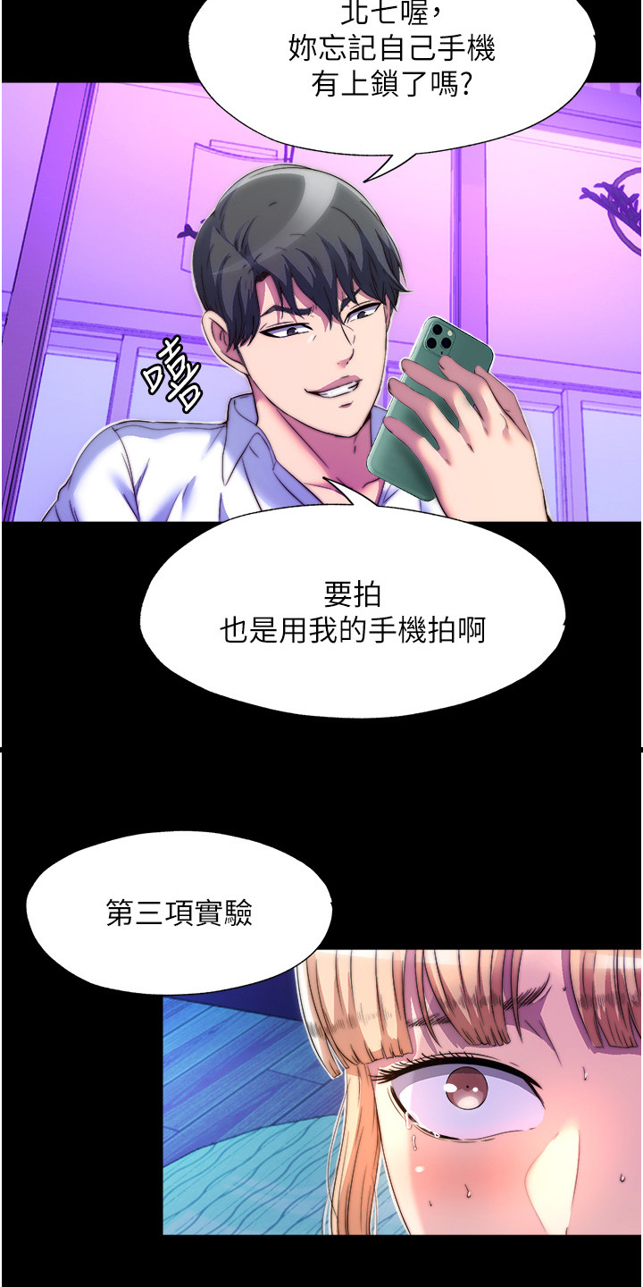 第18话2
