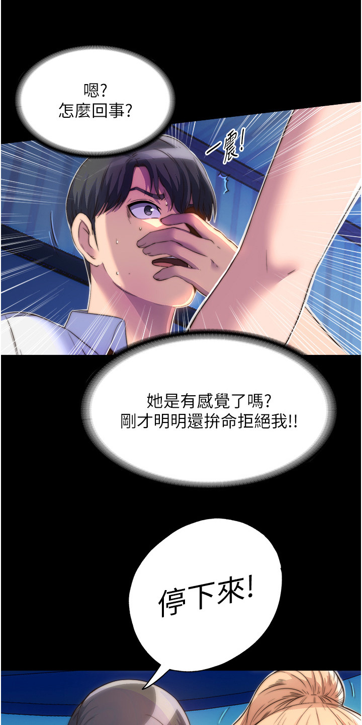 第20话17