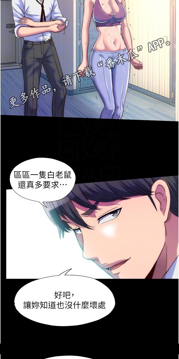 第16话4