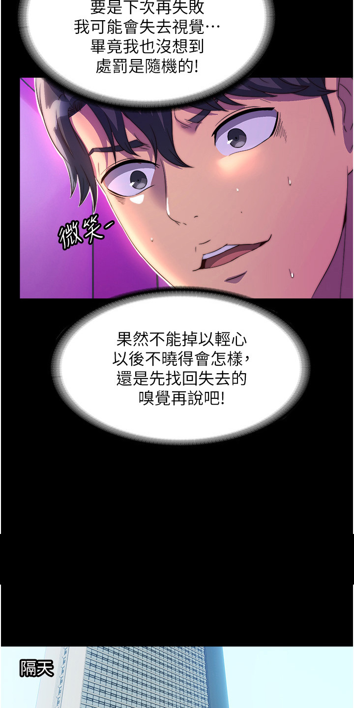 第24话12