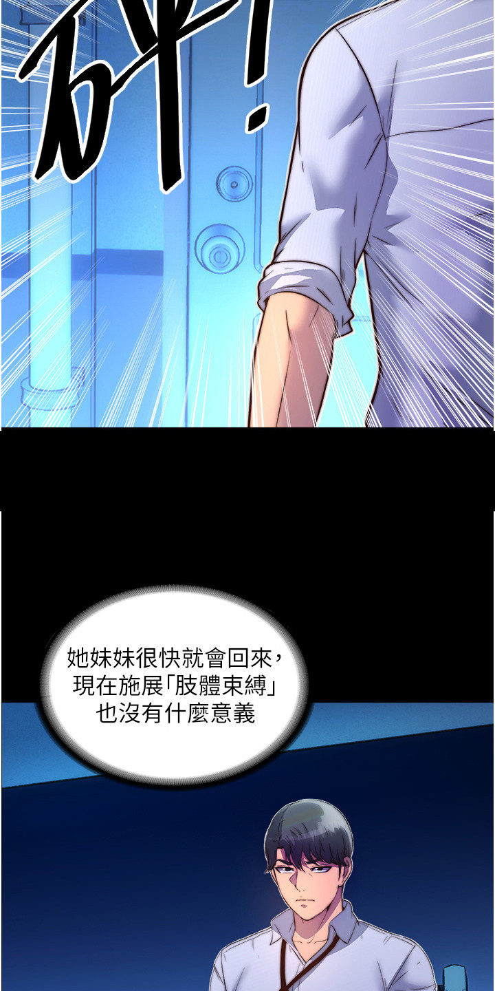 第23话15