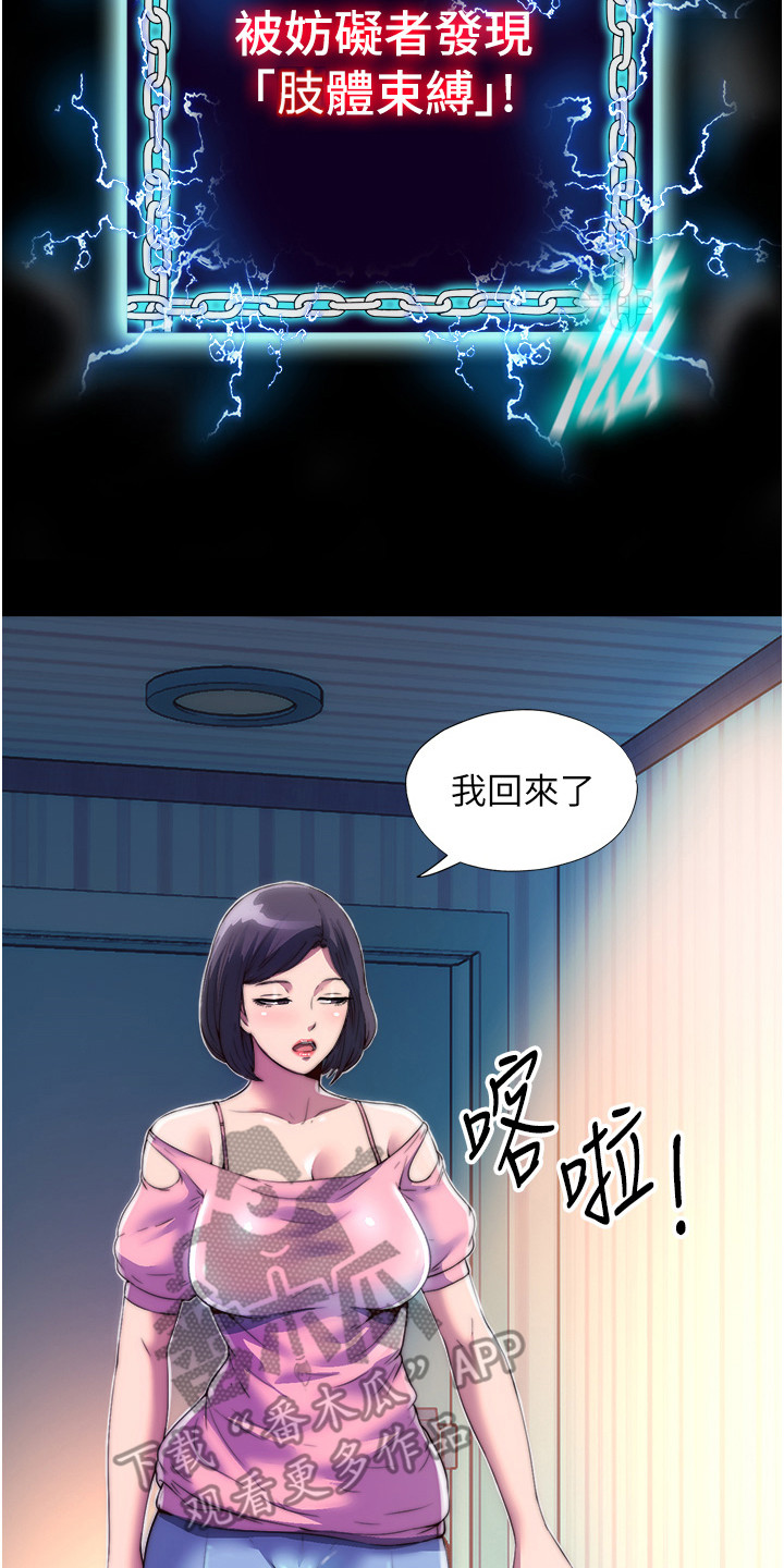 第21话19