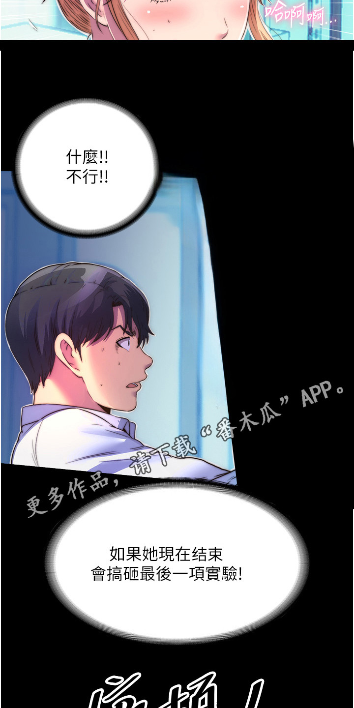 第21话4