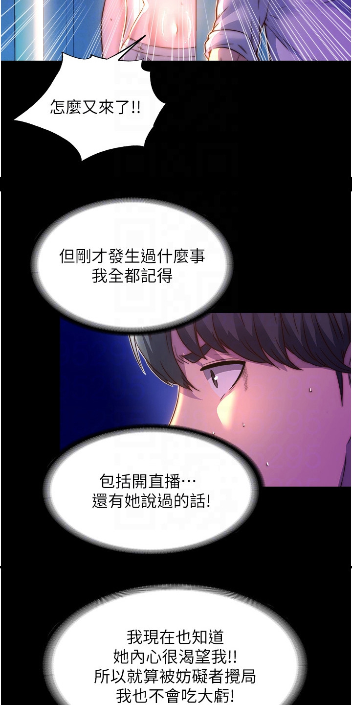 第23话12