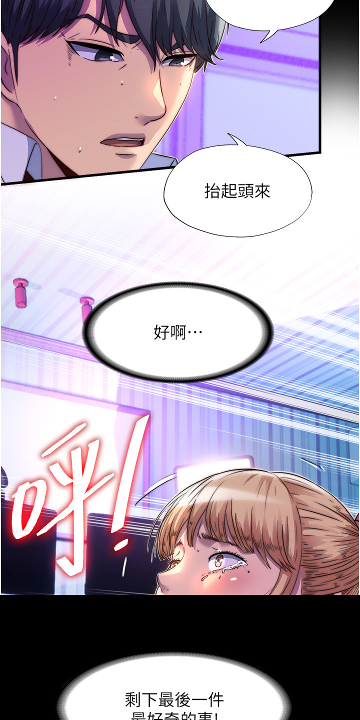第17话14