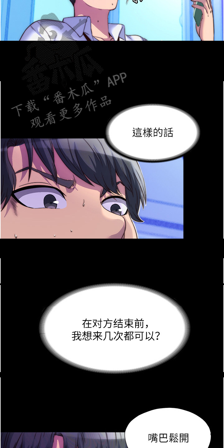 第17话13