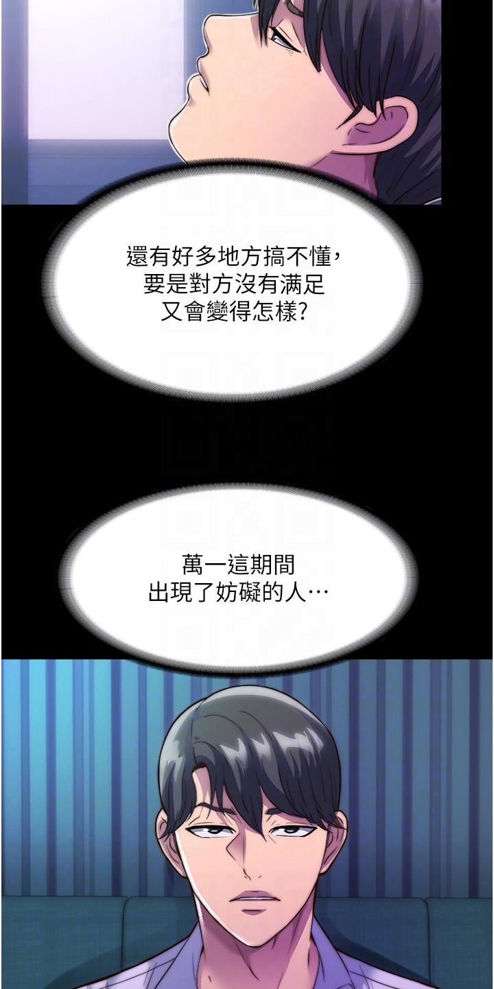 第14话8