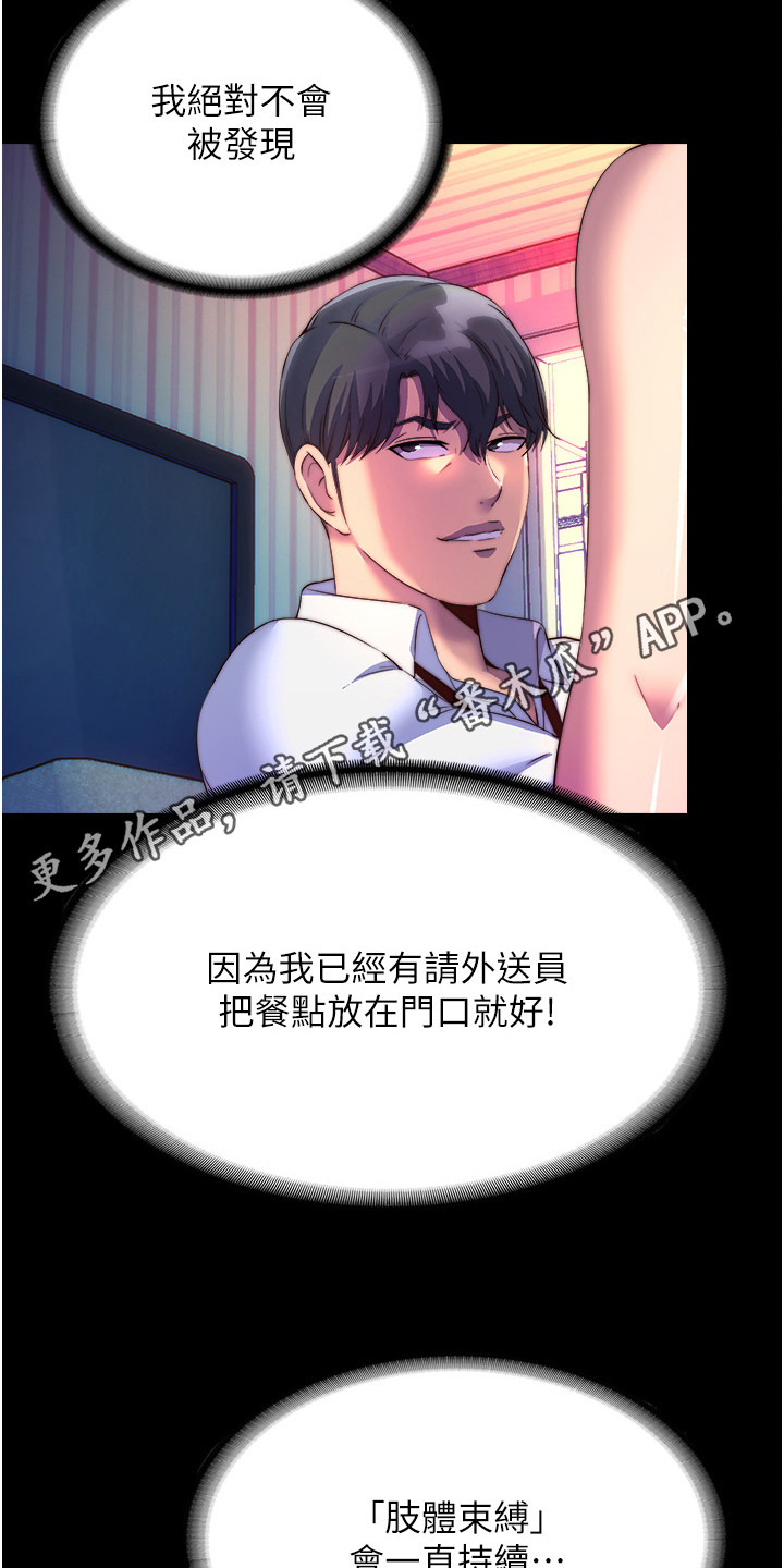 第21话10