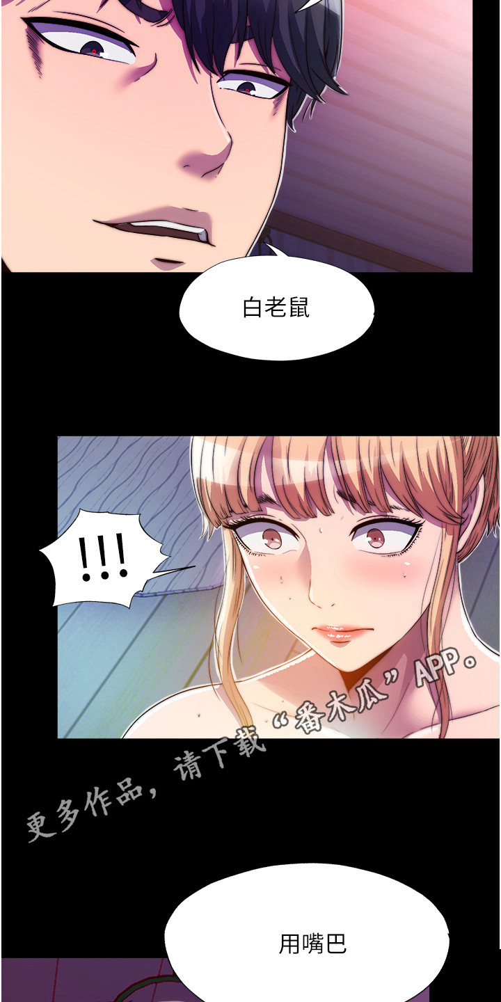 第17话4