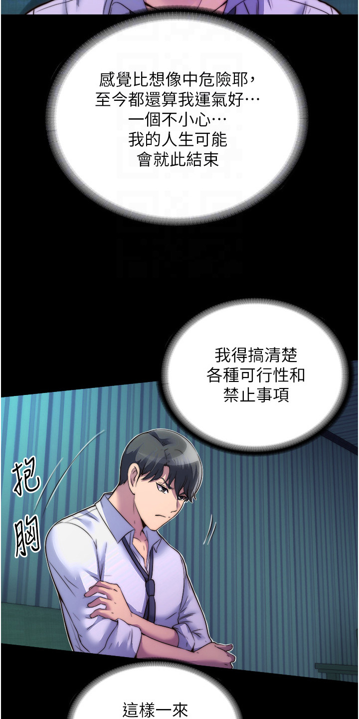 第14话9
