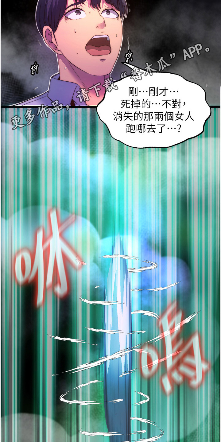 第23话4