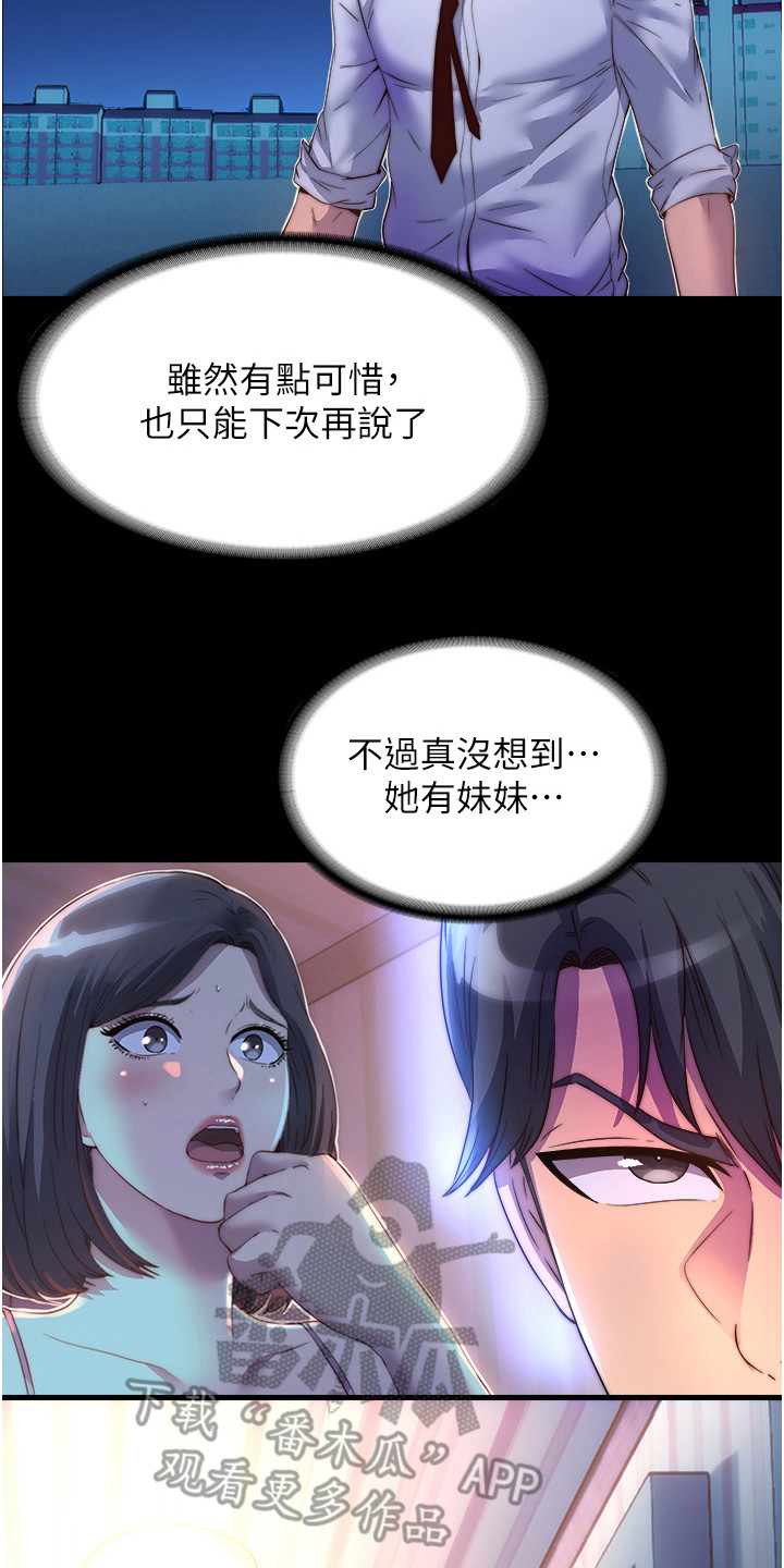 第23话16