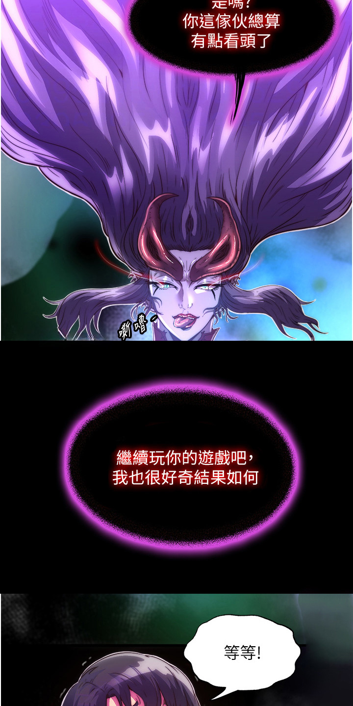 第23话3