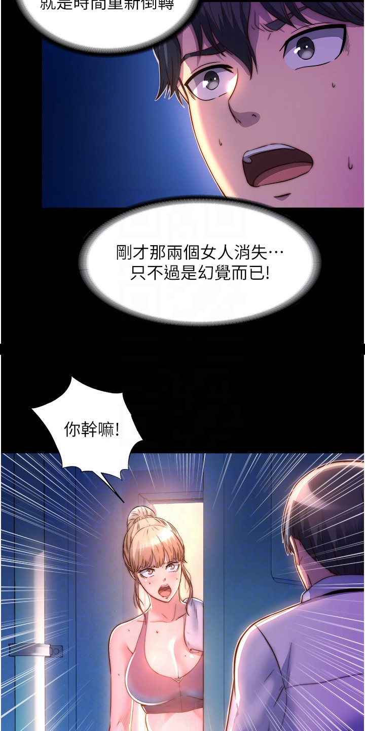 第23话11