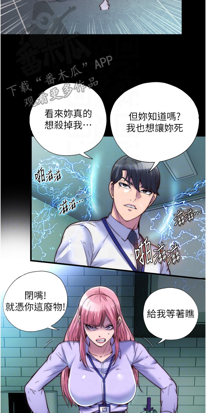 第13话7