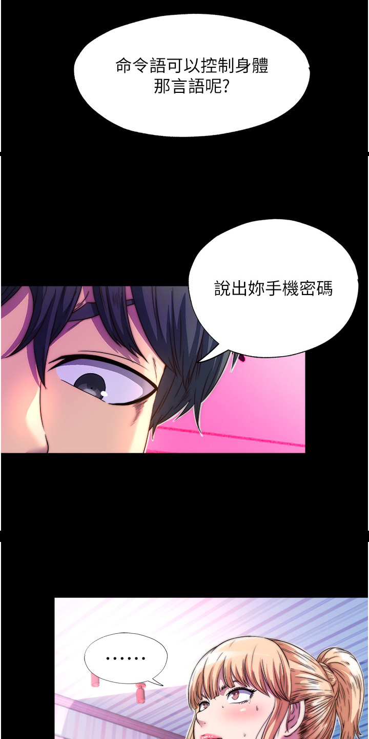 第18话3